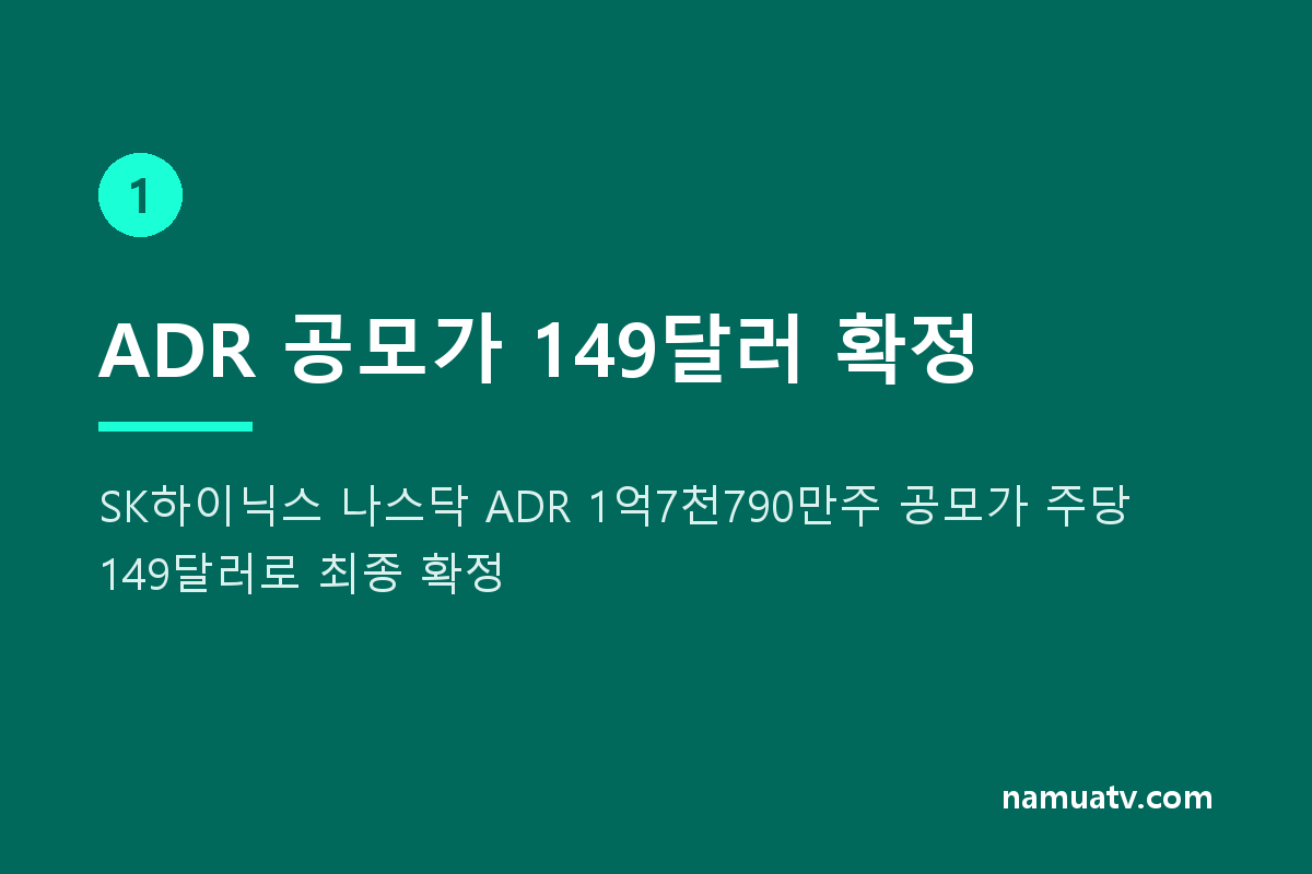 SK하이닉스
