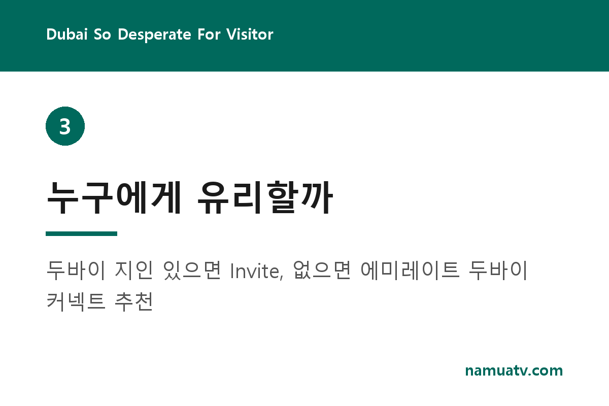 Dubai So Desperate For Visitors That It Launches Tourism Refer-A-Friend Program - 누구에게 유리할까