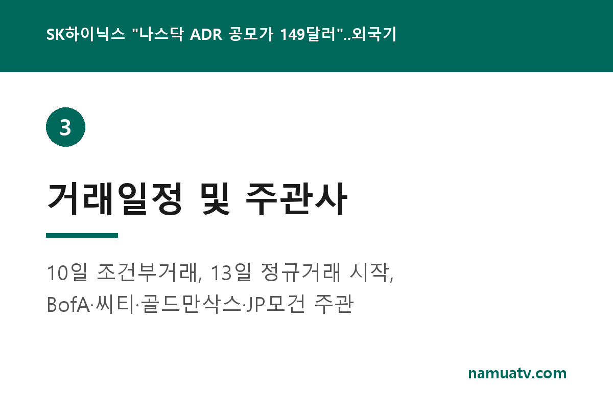 SK하이닉스