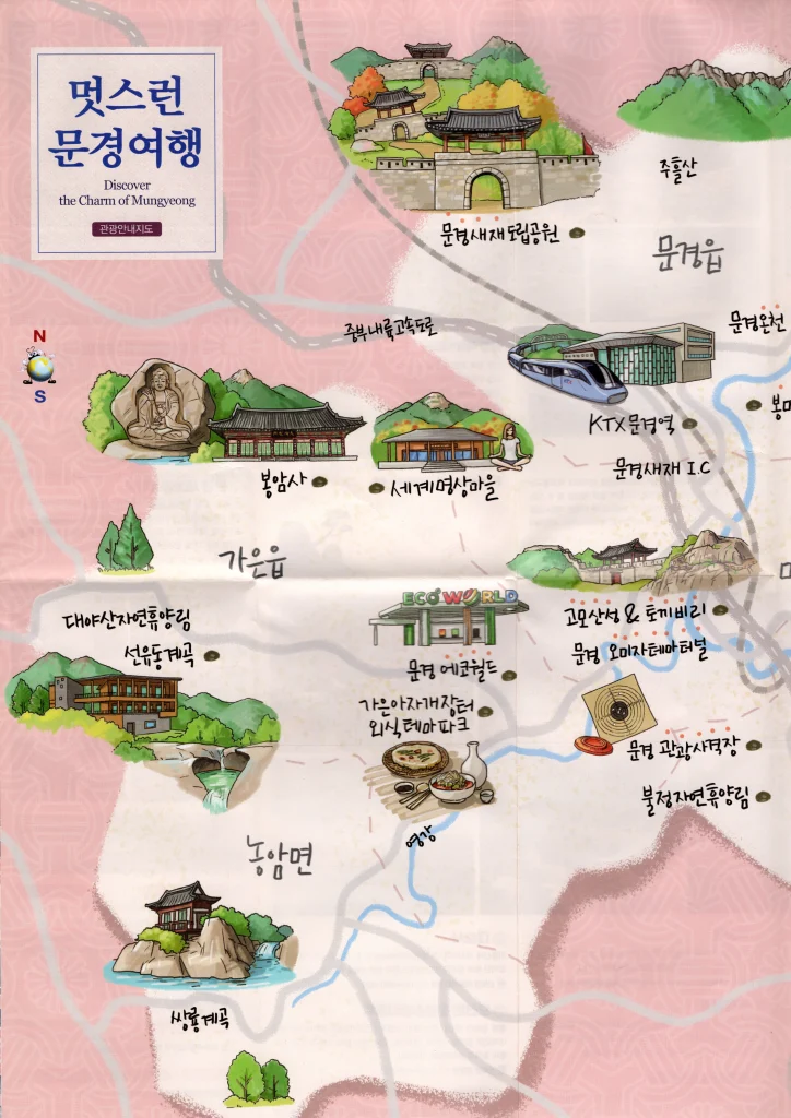 문경여행지도